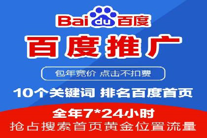 百度推广托管服务助力企业拓展市场的真实经历